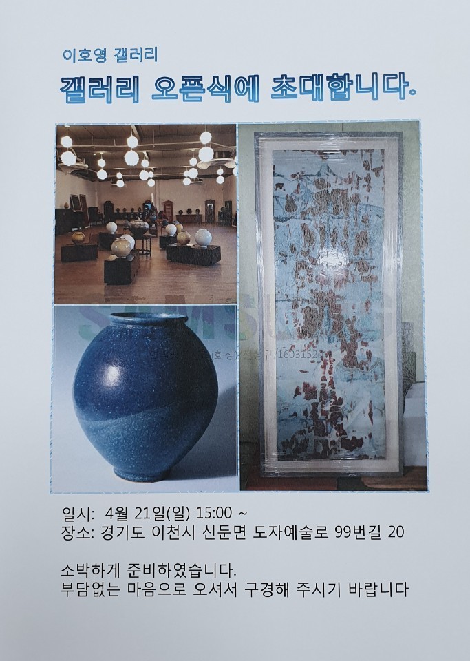 한얼갤러리 이미지