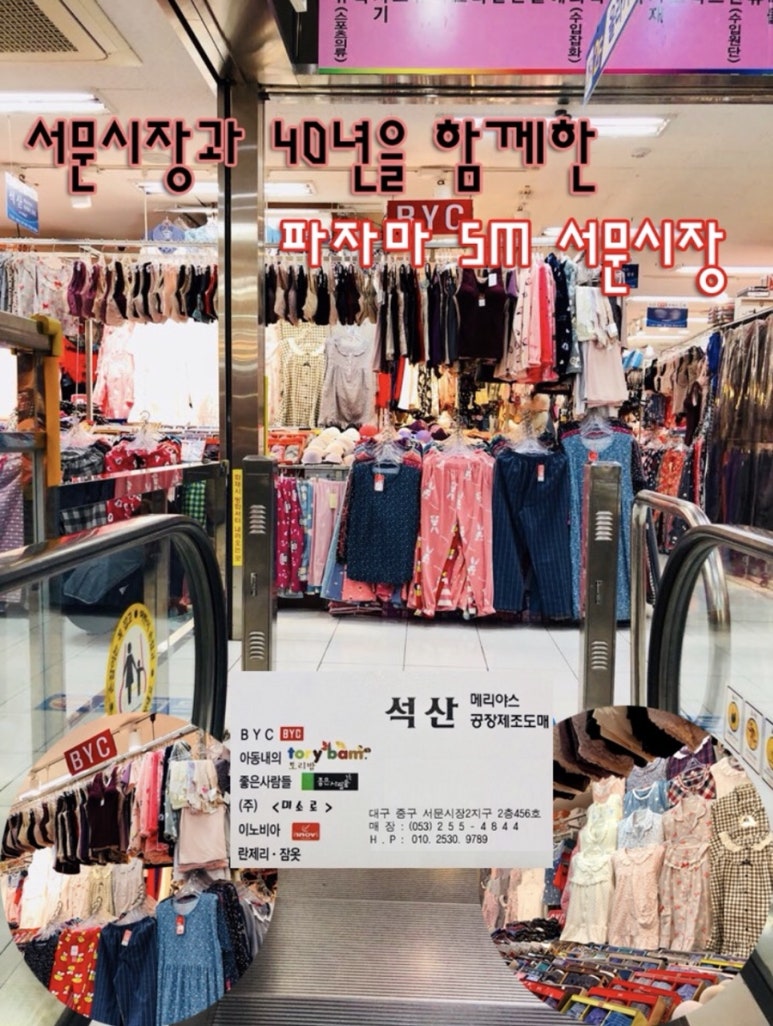 종합메리야스 이미지