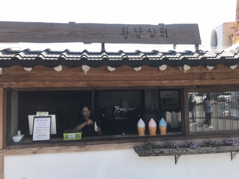 황남상회 이미지