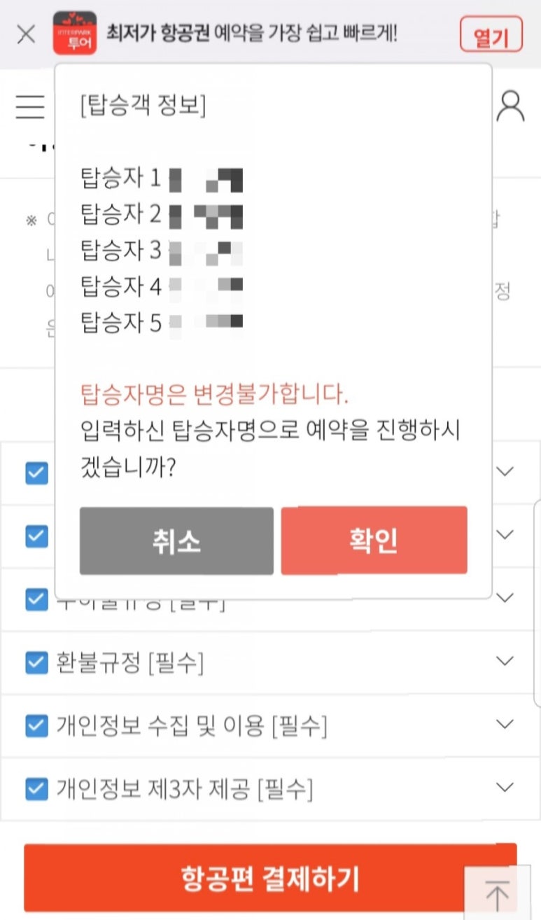 자유투어닷컴 이미지