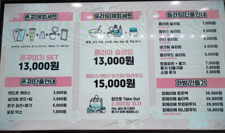 폰꾸미기 이미지