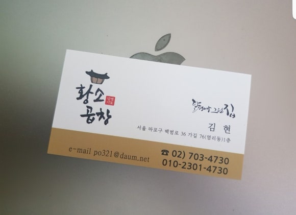 달팽이가 그린 집 이미지