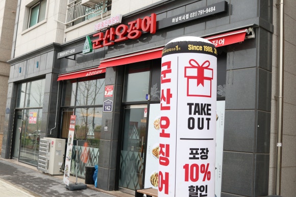군산오징어하남 이미지