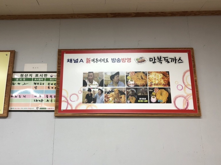 만복돈까스 이미지