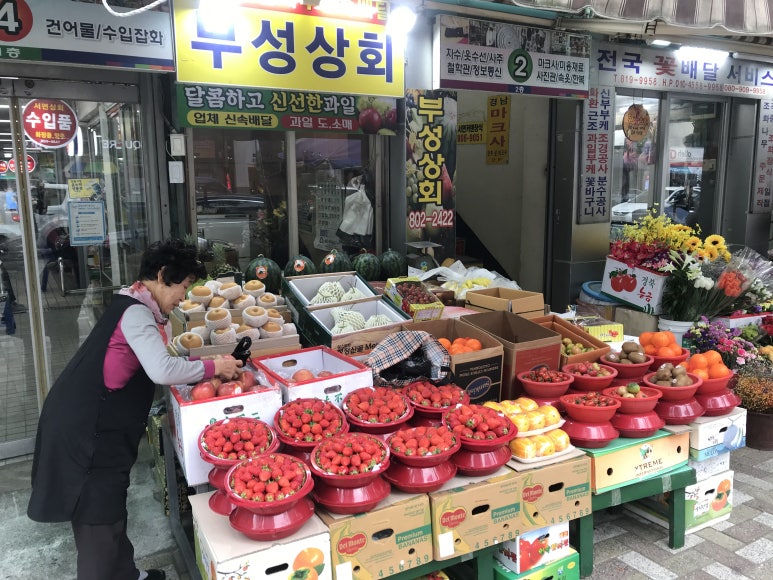 부성상회 이미지