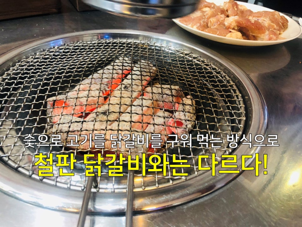 전복숯불닭갈비 이미지