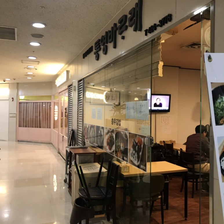 통영바라래 사진 6
