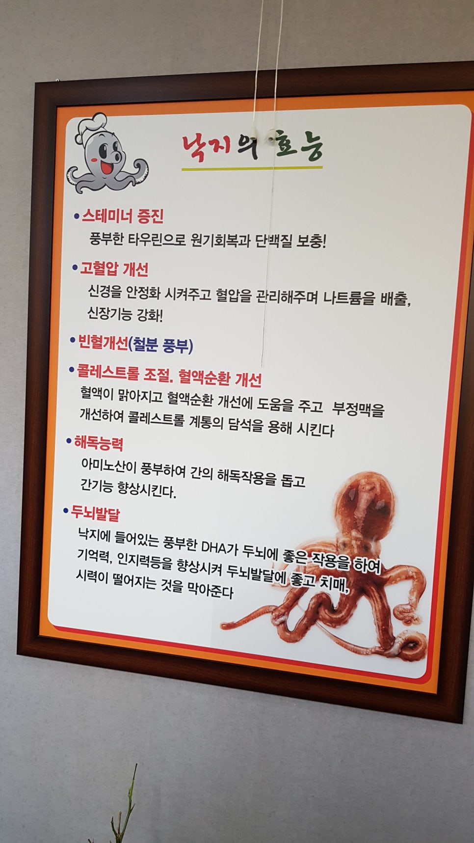 최가네낙지마당 이미지