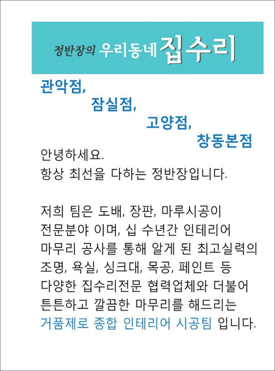 영동인테리어 이미지
