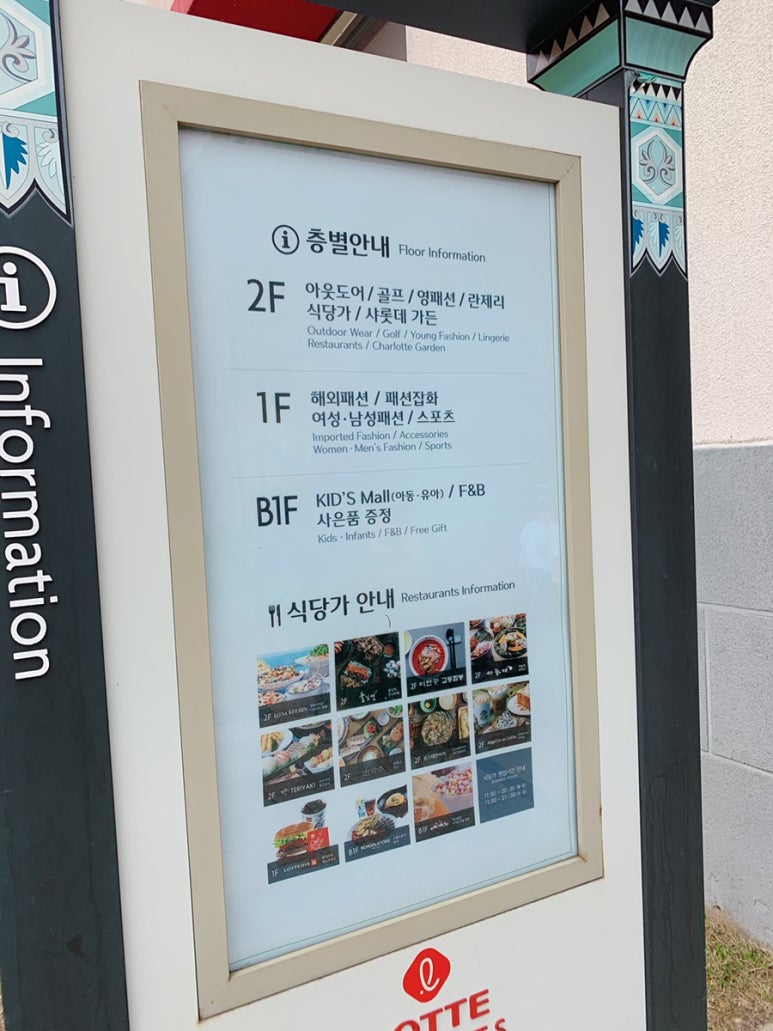 네파키즈롯데부여아울렛 이미지