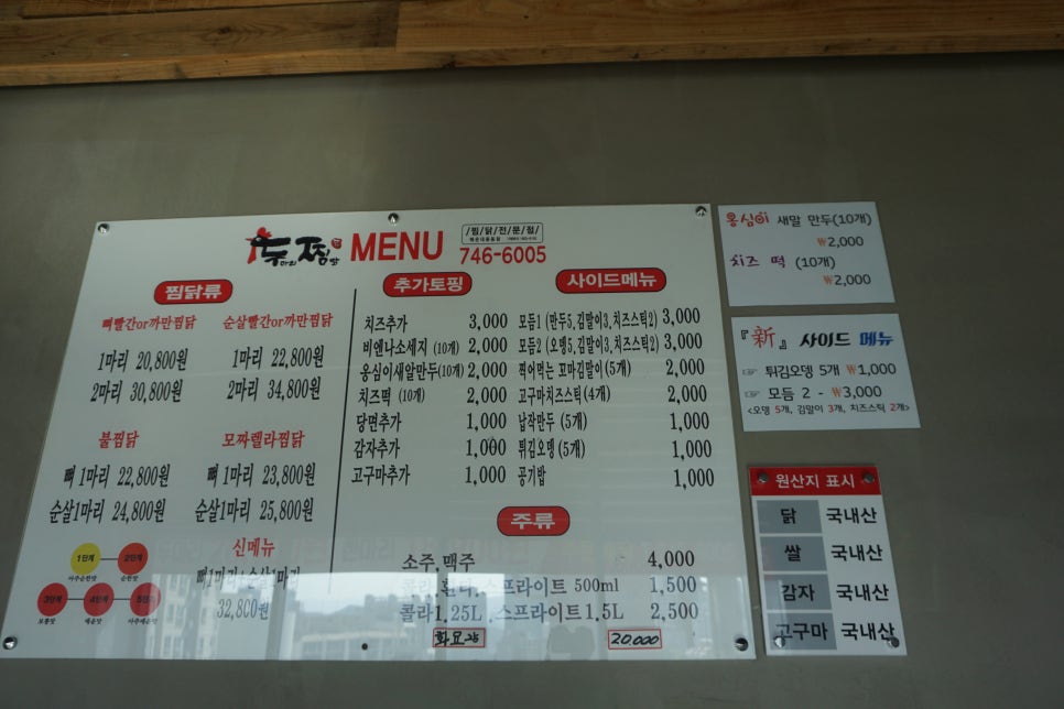 두찜해운대중동점 이미지