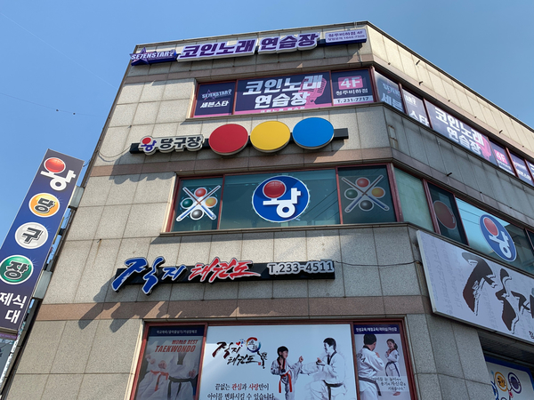 가로수노래연습장 이미지