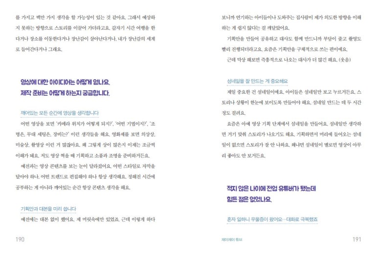 인생역전 이미지