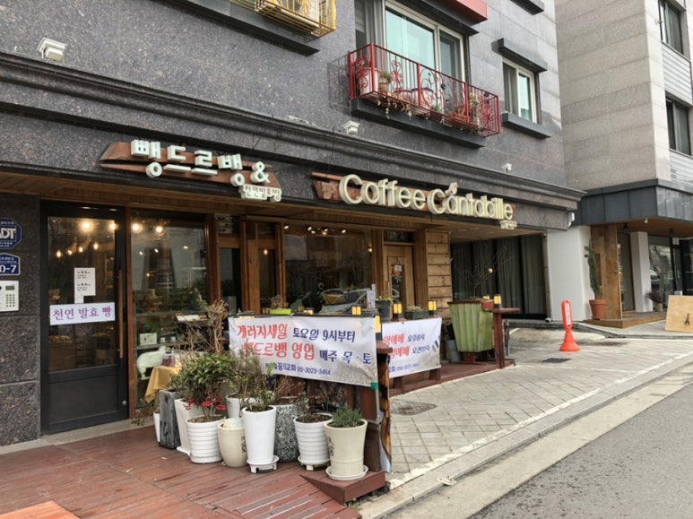 뺑드르뱅&커피칸타빌레 이미지
