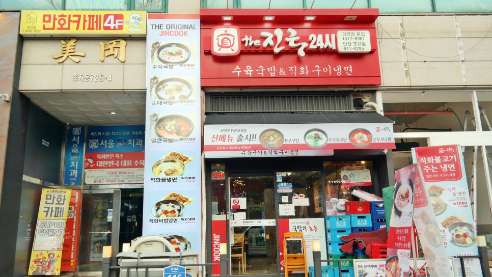 더진국 초지점 이미지
