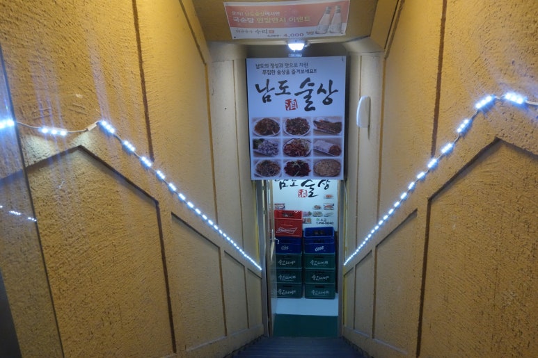 남도술상 이미지