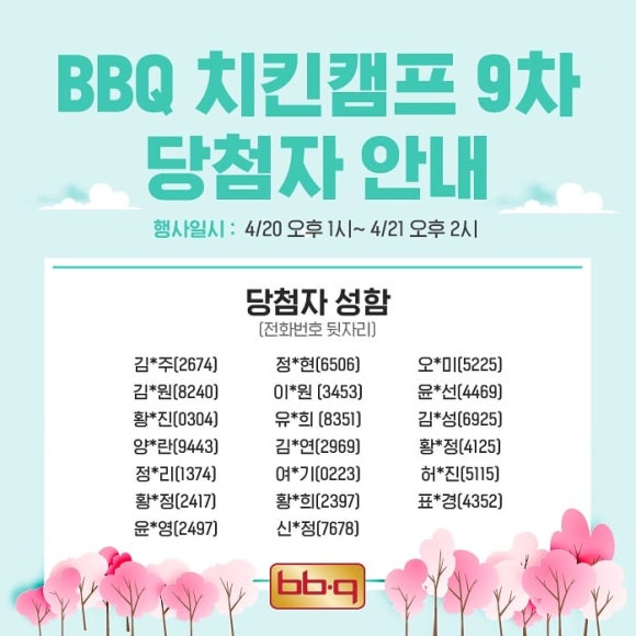 캠프치킨 이미지