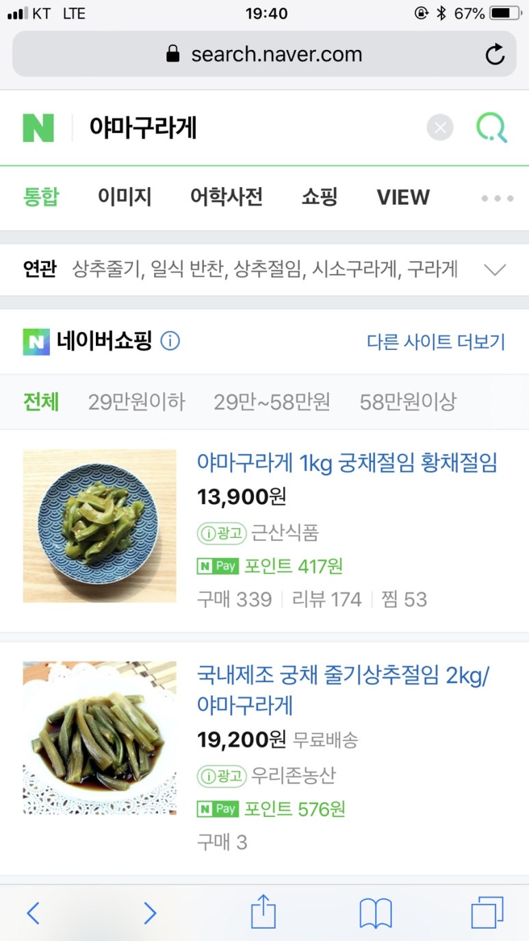 와사이진 이미지