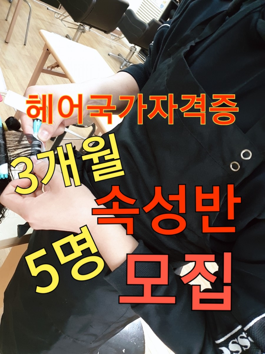 빽쌤뷰티교육연구소 이미지