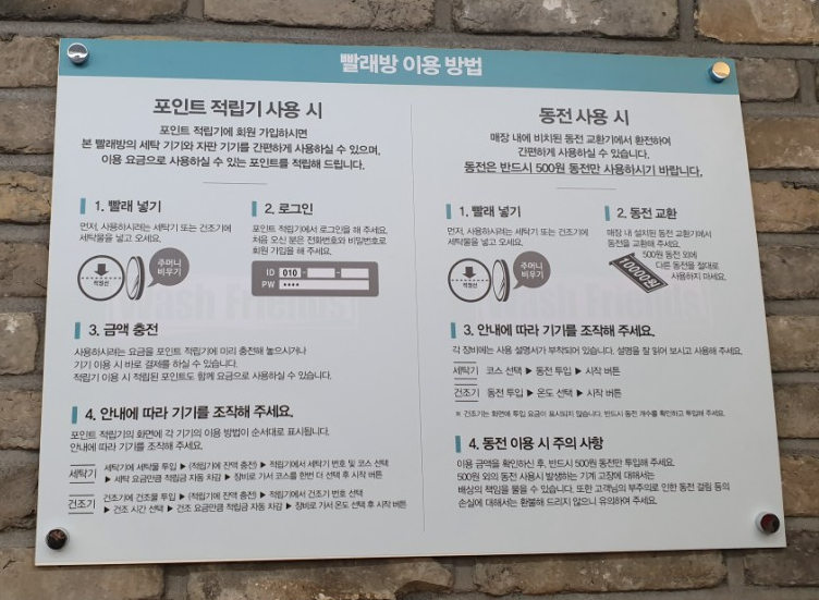 워시프렌즈셀프빨래방뱅뱅 이미지