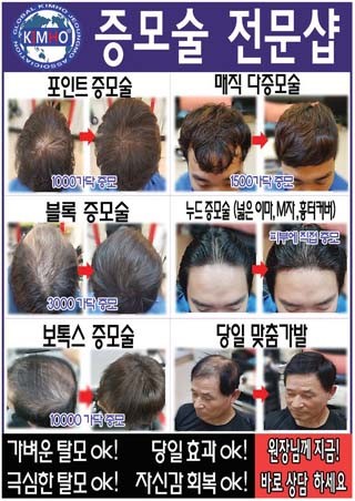 백가발 이미지