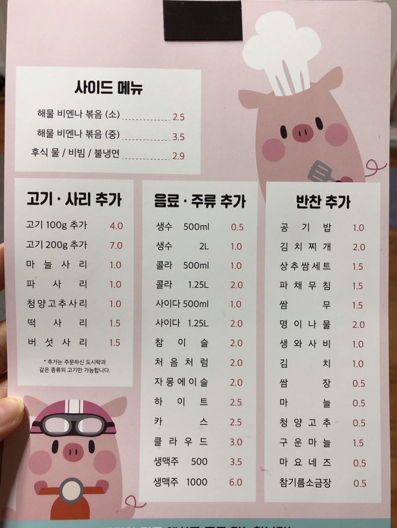 삼겹펀치 이미지