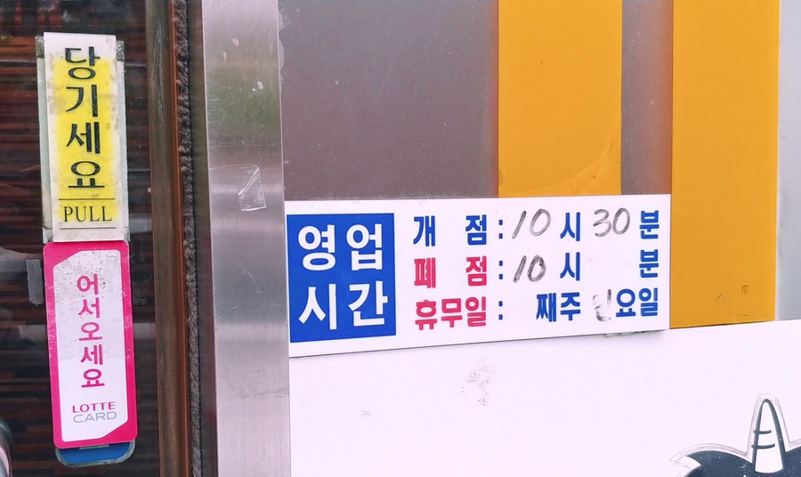 도깨비얼큰해장국 이미지