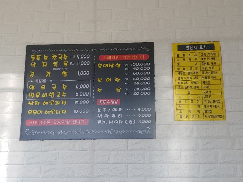 수통골;조개손칼국수 이미지