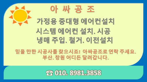 아싸에어컨 이미지
