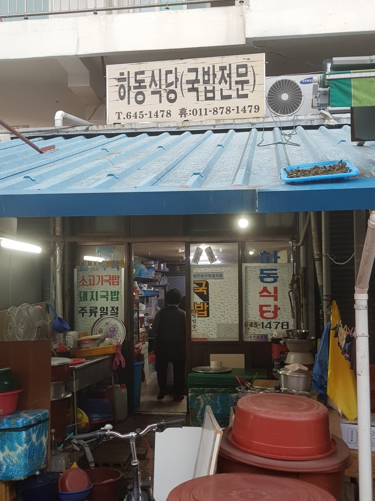 통영장사국밥 이미지
