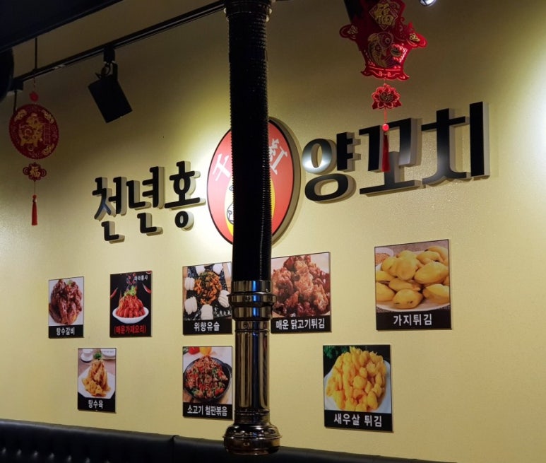 천년홍양꼬치 이미지