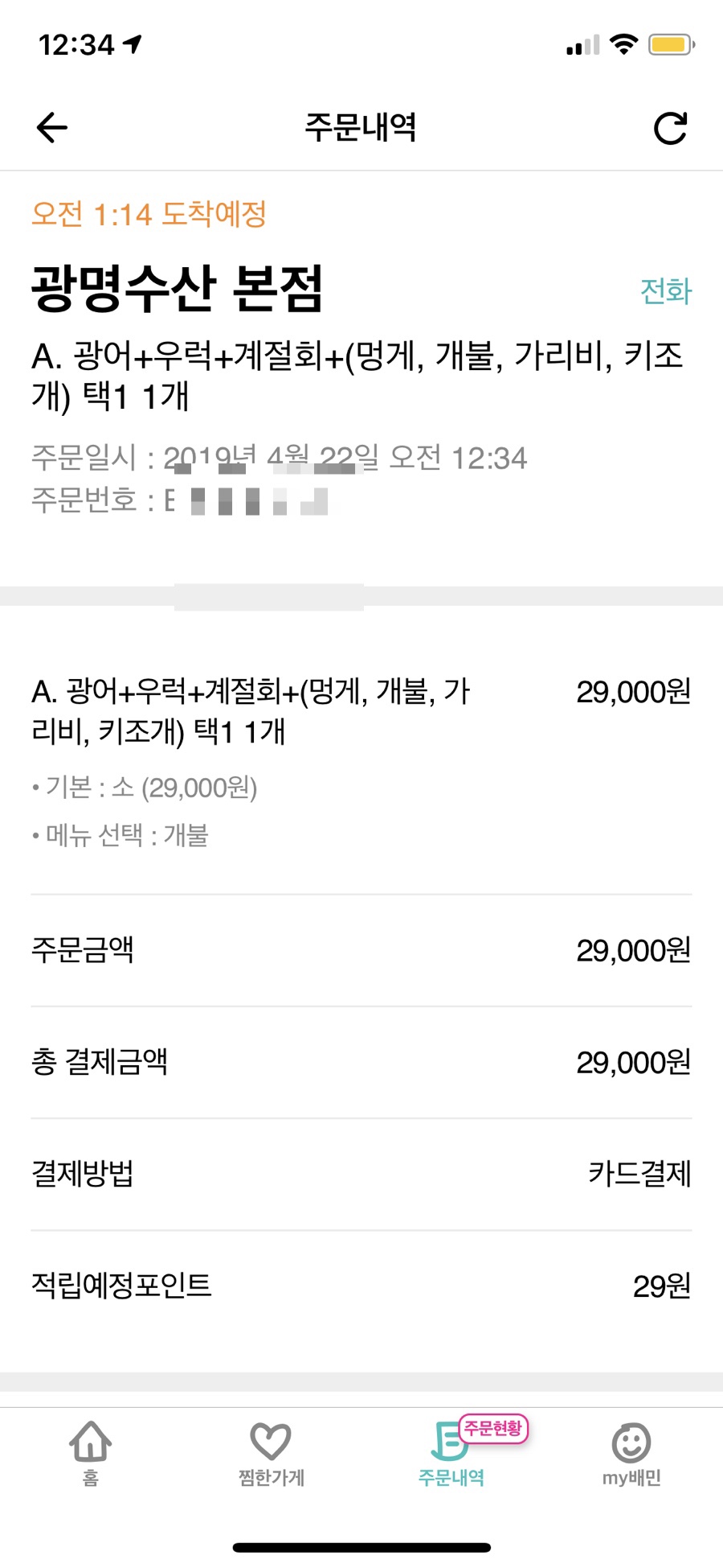 덕이수산 이미지