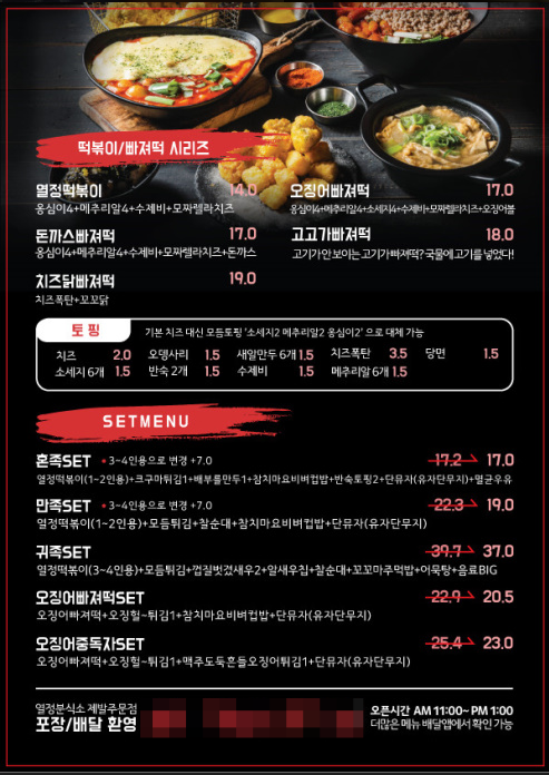 열정분식소 이미지