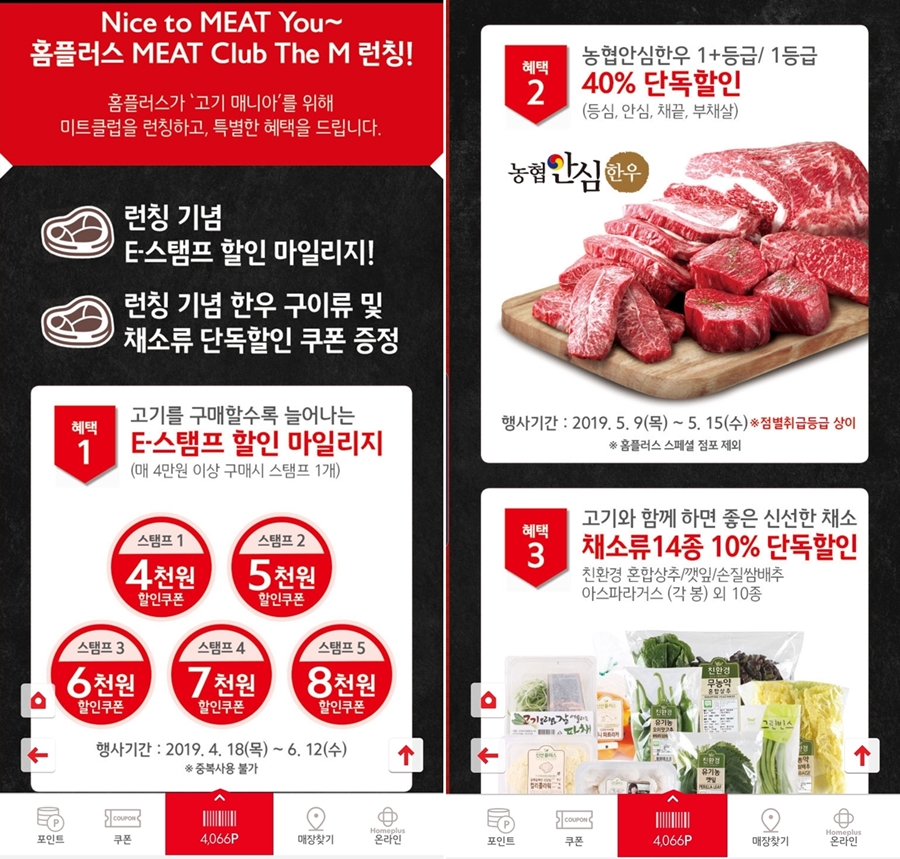 플러스미트클럽 이미지