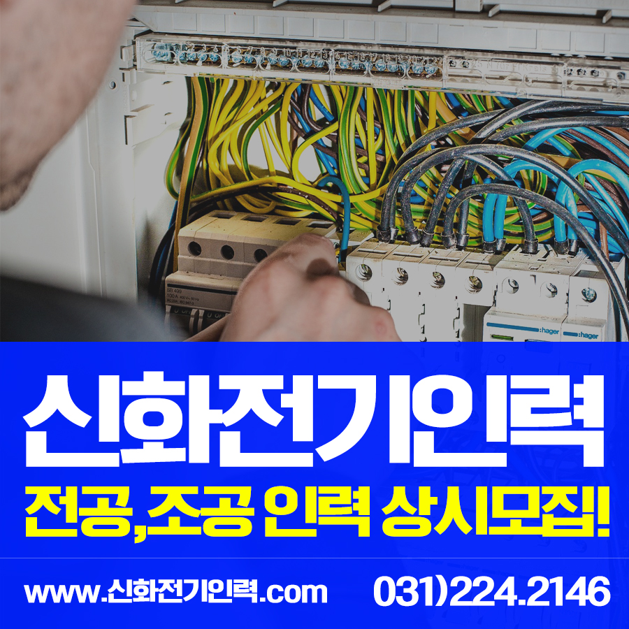 신화인력 이미지