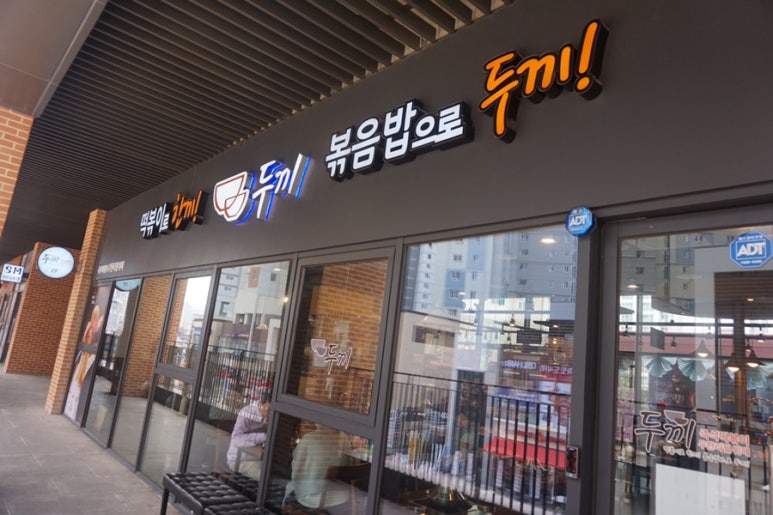 두끼위례 이미지