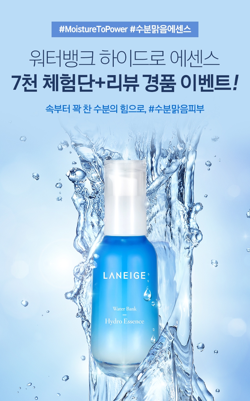 워터뱅크 이미지