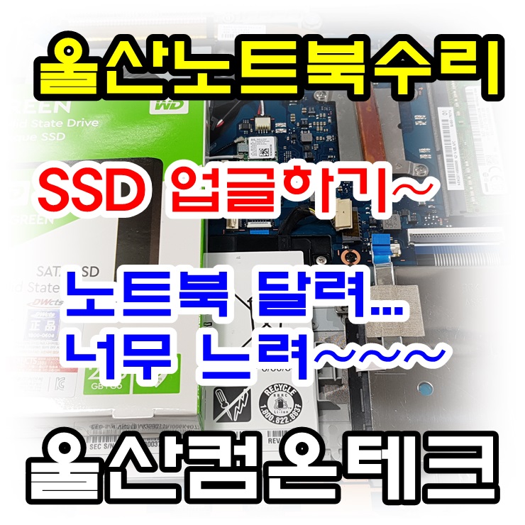 우정동컴퓨터수리 이미지
