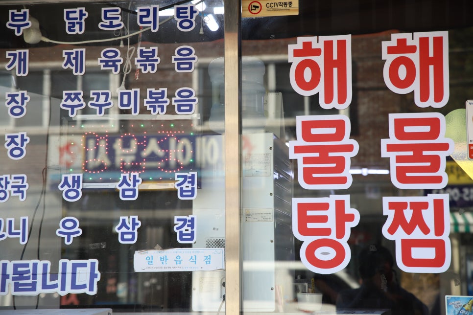 장목집 이미지