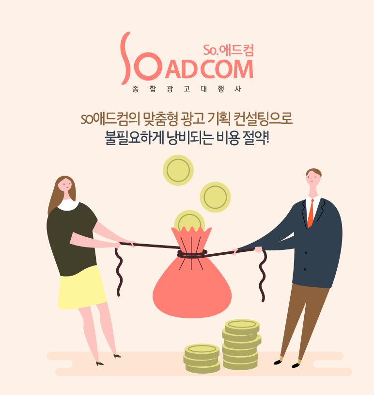 SO애드컴 이미지
