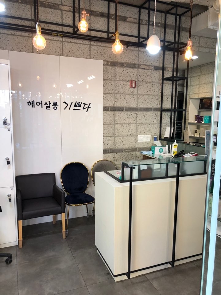 미용실요때 이미지