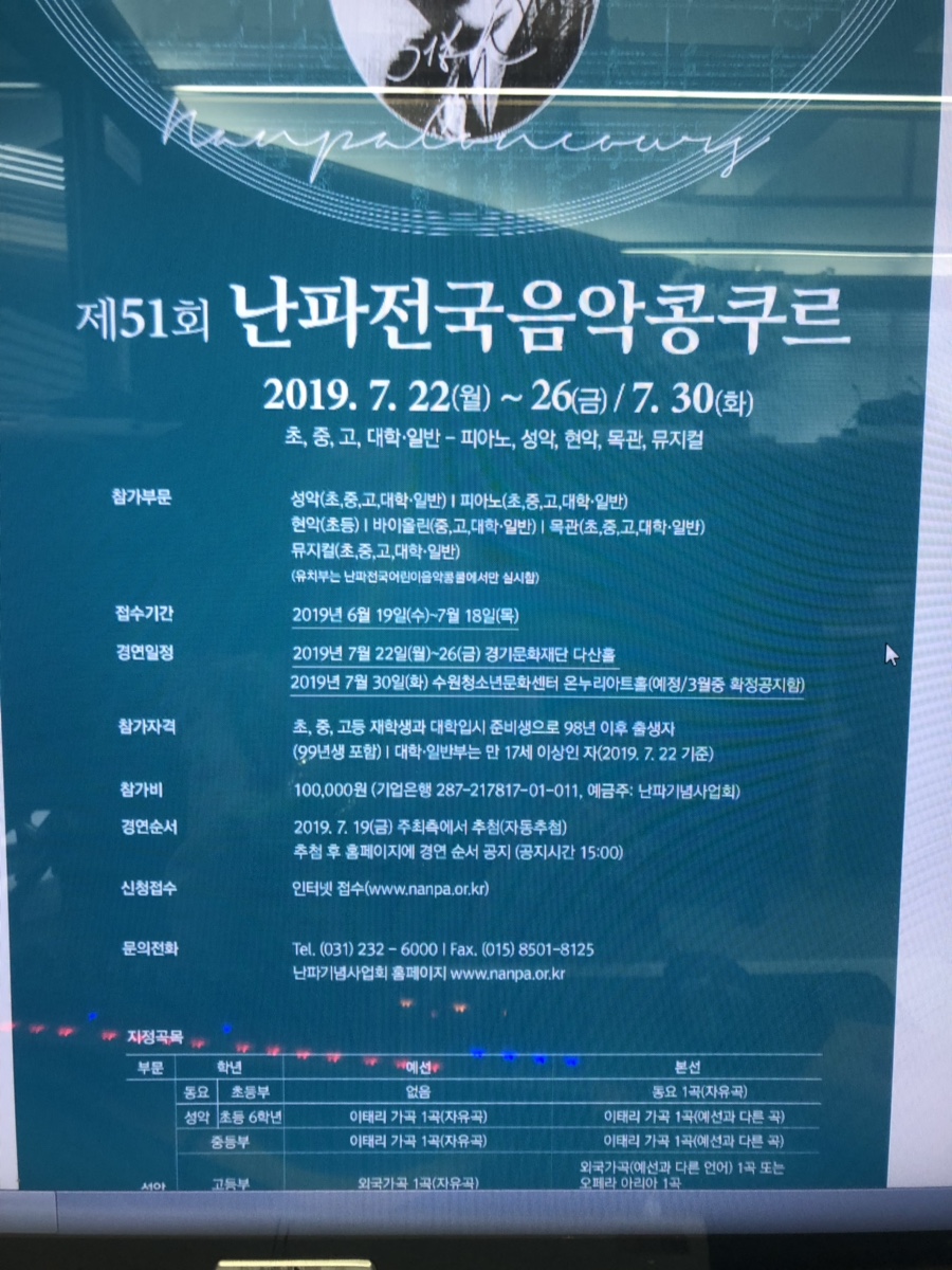 난파음악학원 이미지
