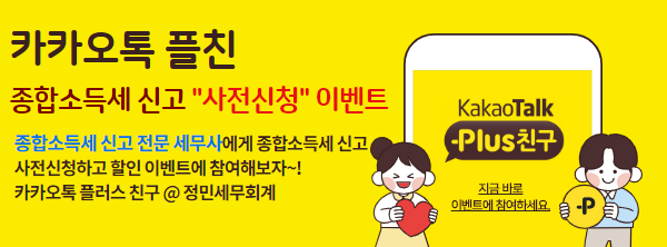 정민세무회계 이미지