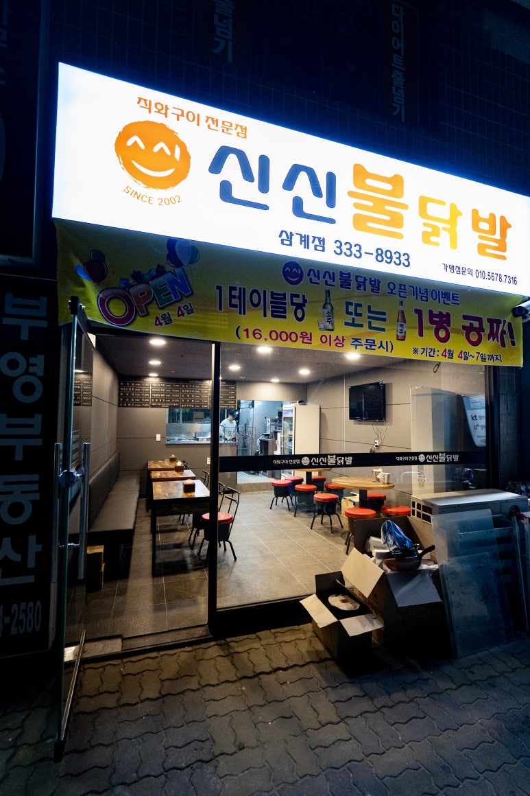 신신인테리어 이미지