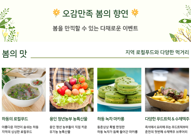 동춘푸드 이미지