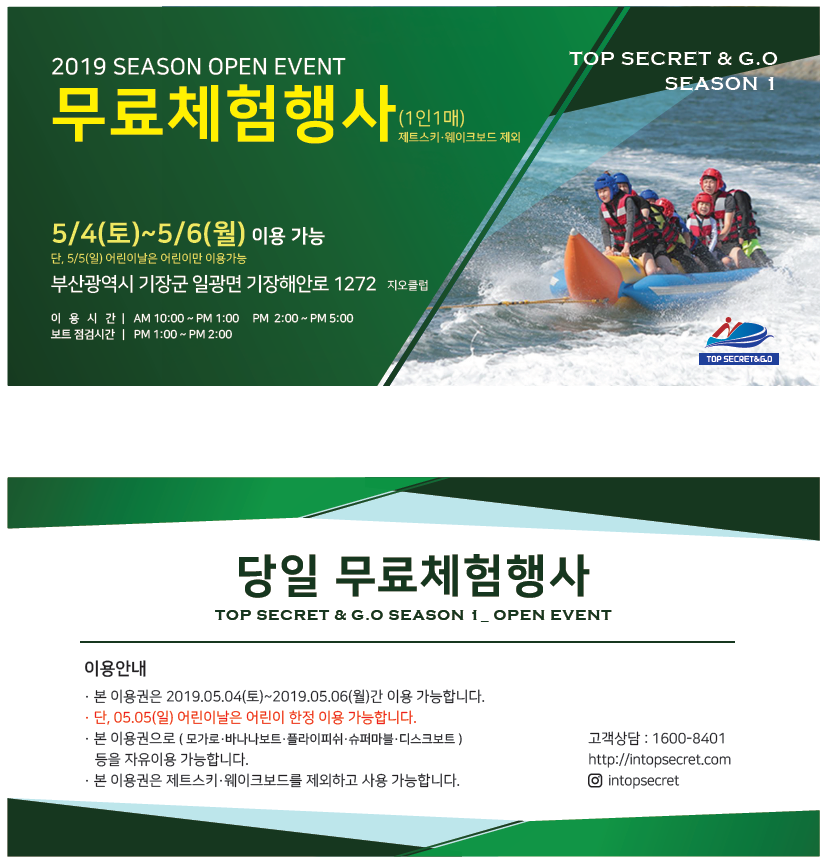 탑시크릿 이미지