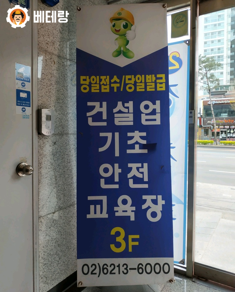 대신산업안전보건원 이미지