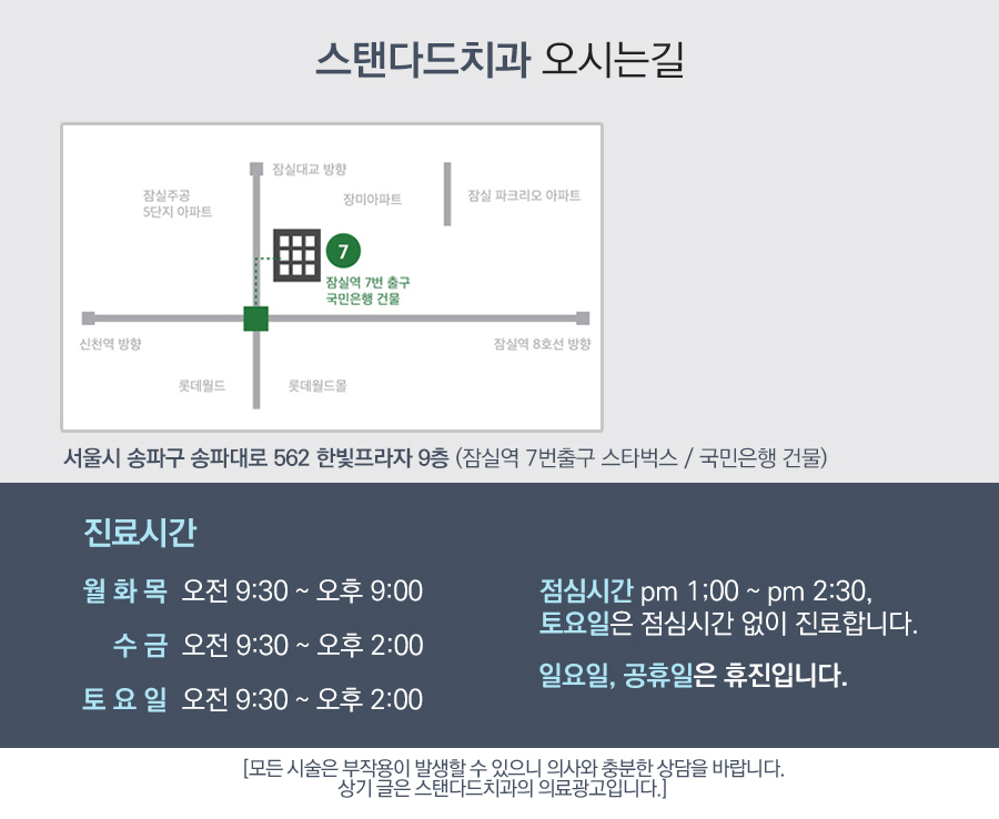 스탠다드치과의원 이미지