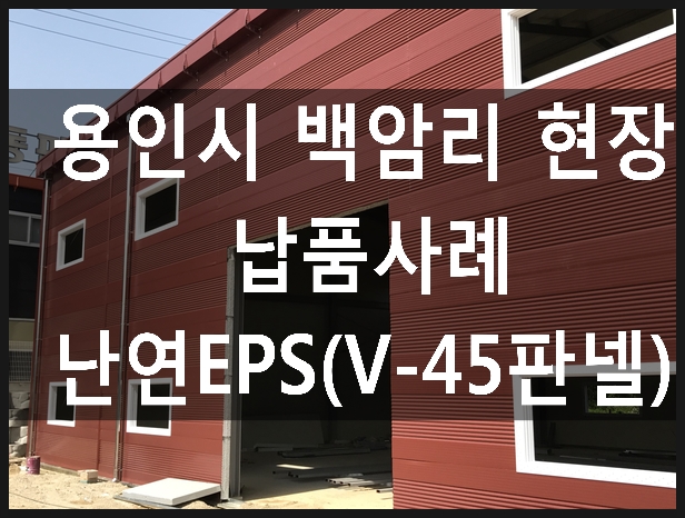 백암판넬 이미지