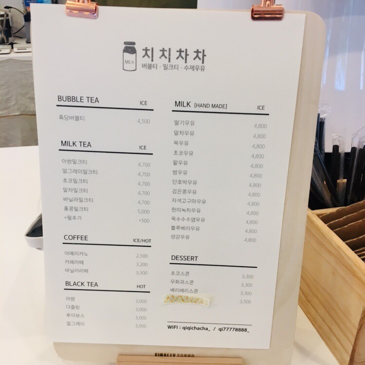 치치차차 이미지